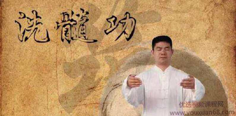 【叶伟】溯源叶伟瑜伽洗髓功