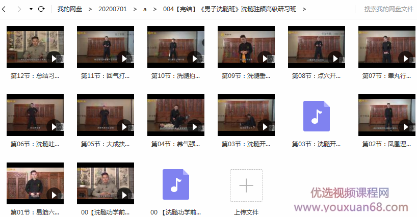 《男子洗髓班》洗髓驻颜高级研习班,课程,健康,养生,第2张