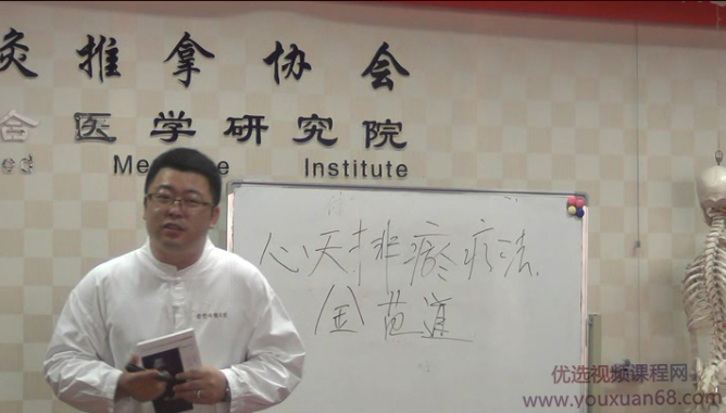 刺血拔罐-心天泻血疗法讲座视频