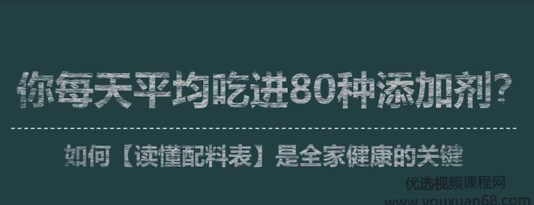 李昱彤《读懂配料表是全家健康的关键》,健康,第1张