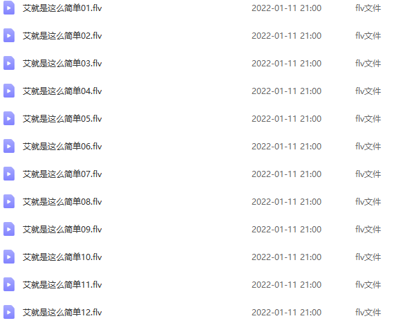 赵吉平“艾”就是这么简单（养生堂）12集,健康,养生,第2张