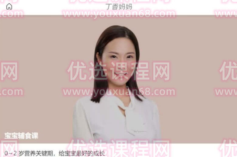 宝宝辅食全攻略（6 月龄～2 岁）0～2岁营养关键期，给宝宝最好的成长