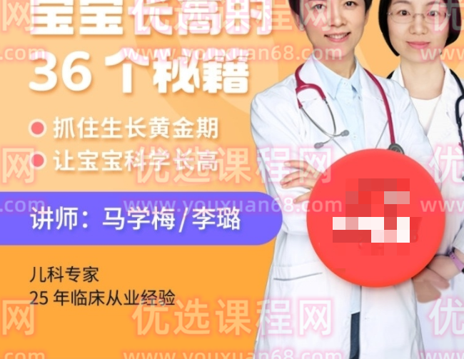 丁香妈妈《宝宝长高的36个秘籍》抓住孩子的第一个长高黄金期——0~3岁婴幼儿期