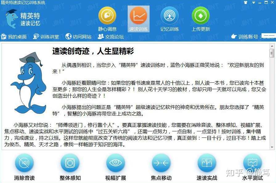 2014最新忆神－快速阅览练习－速读软件－回忆练习软件－思想导图右脑,发展,第1张