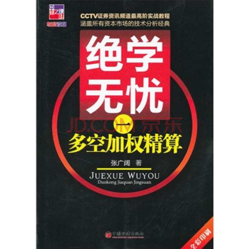 绝学无忧记忆教程7讲,第1张