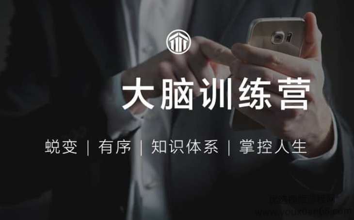 《外挂大脑训练营》用印象笔记有序管理一切信息,管理,第1张 《外挂大脑训练营》用印象笔记有序管理一切信息,管理,第1张