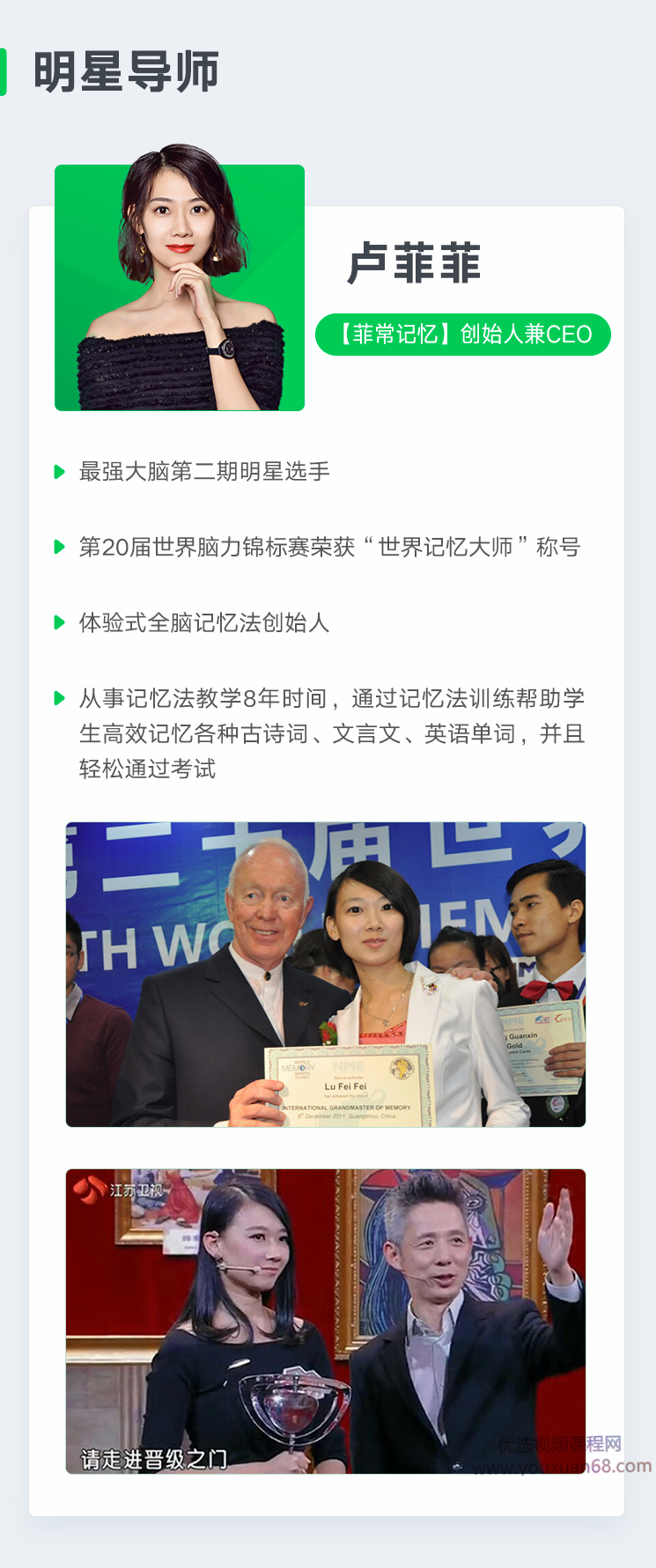 卢菲菲菲常记忆超脑特训营7期（完结）【价值5880】,课程,学习,理解,第5张