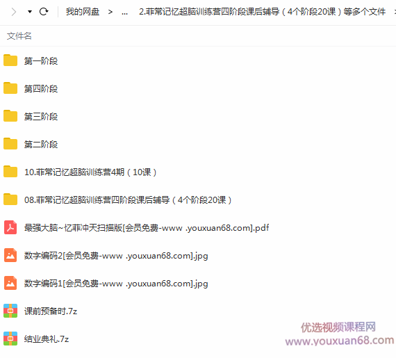 卢菲菲菲常记忆超脑特训营7期（完结）【价值5880】,课程,学习,理解,第7张