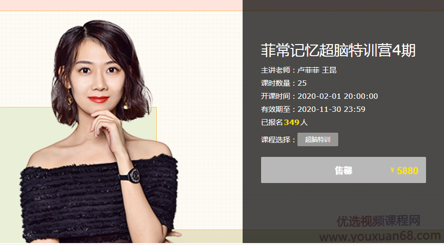 卢菲菲菲常记忆超脑特训营7期（完结）【价值5880】,课程,学习,理解,第1张