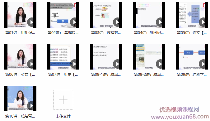 刘热生·五维记忆法·轻松拿高分,课程,学习,理解,第5张 刘热生·五维记忆法·轻松拿高分,课程,学习,理解,第5张