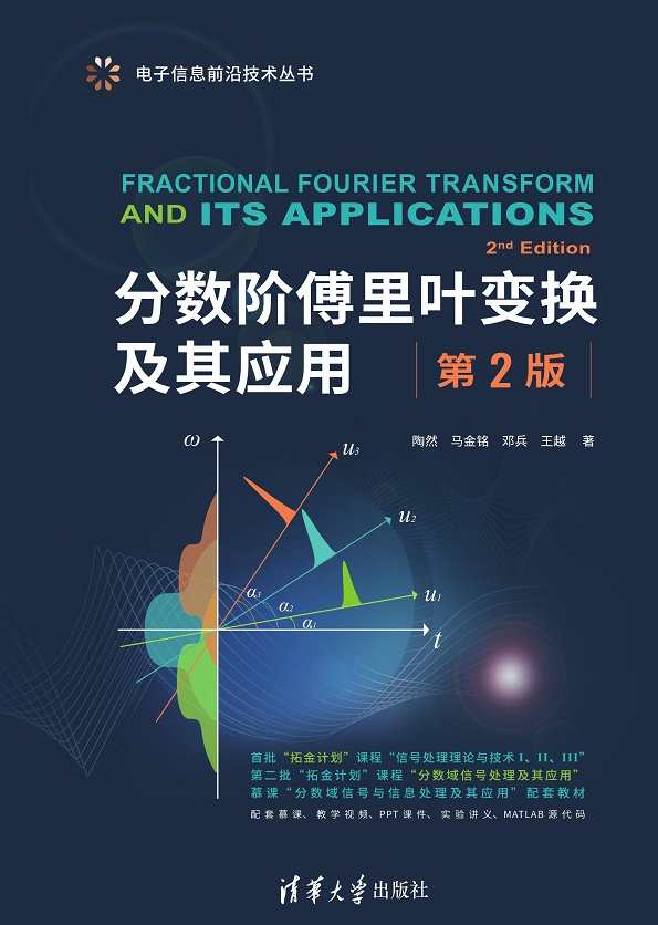 斯坦福大学开放课程 - 傅立叶变换及应用,课程,第1张