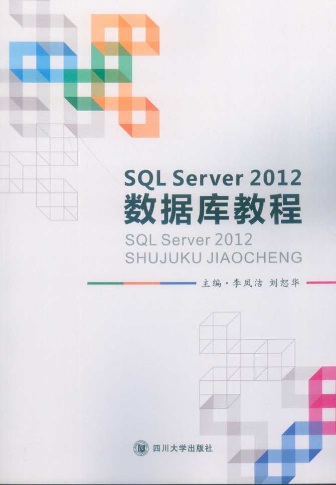 SQL Server 2000管理专家系列学习课程 - 收集,课程,学习,管理,第1张