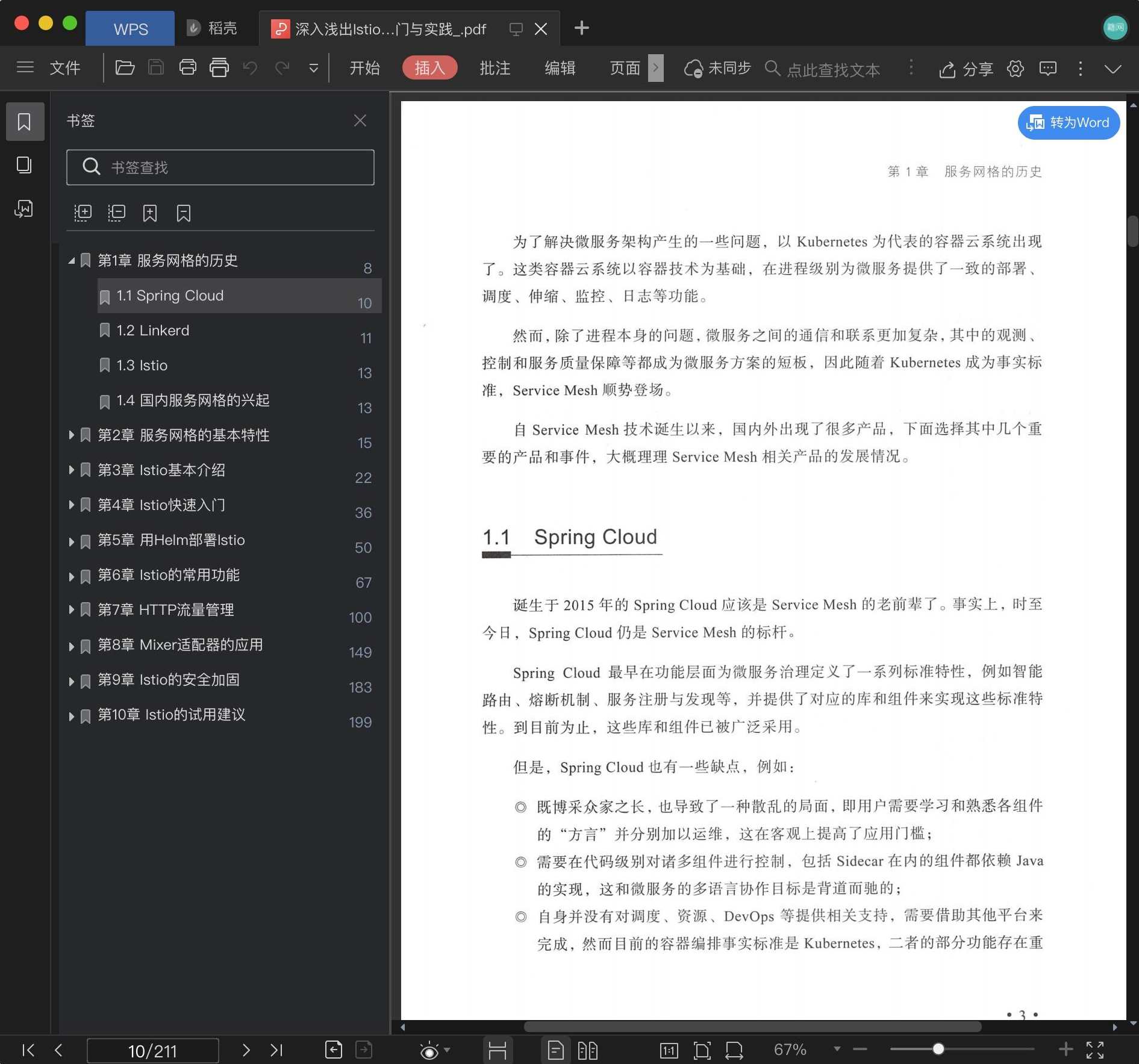 《ORACLE10G入门与实践》PDF格式