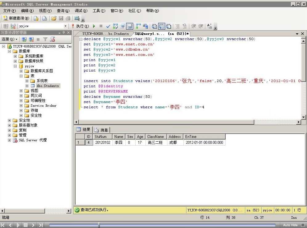 夜鹰全新sql2008高级视频教程全135节,第1张