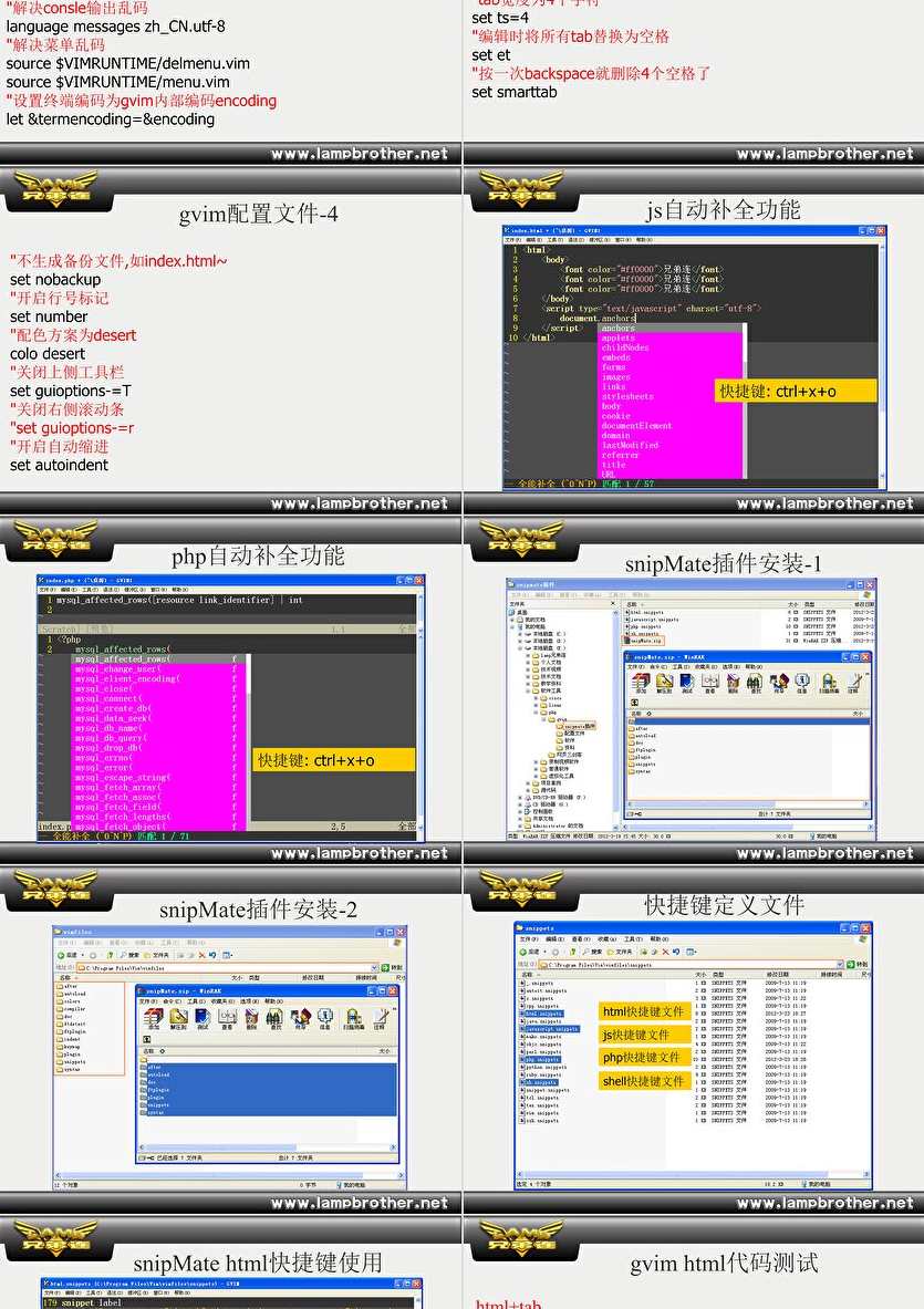 PLAMP兄弟连PHP特级课视频 -,课程,服务器,第1张