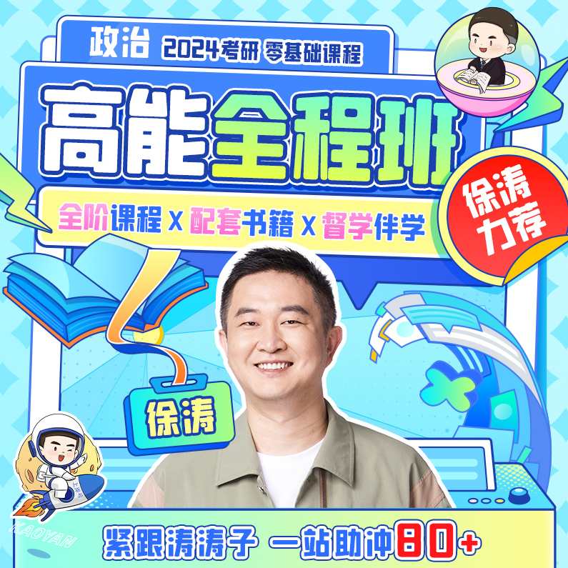 徐金桂 司考网基础强化班行政法全集,第1张