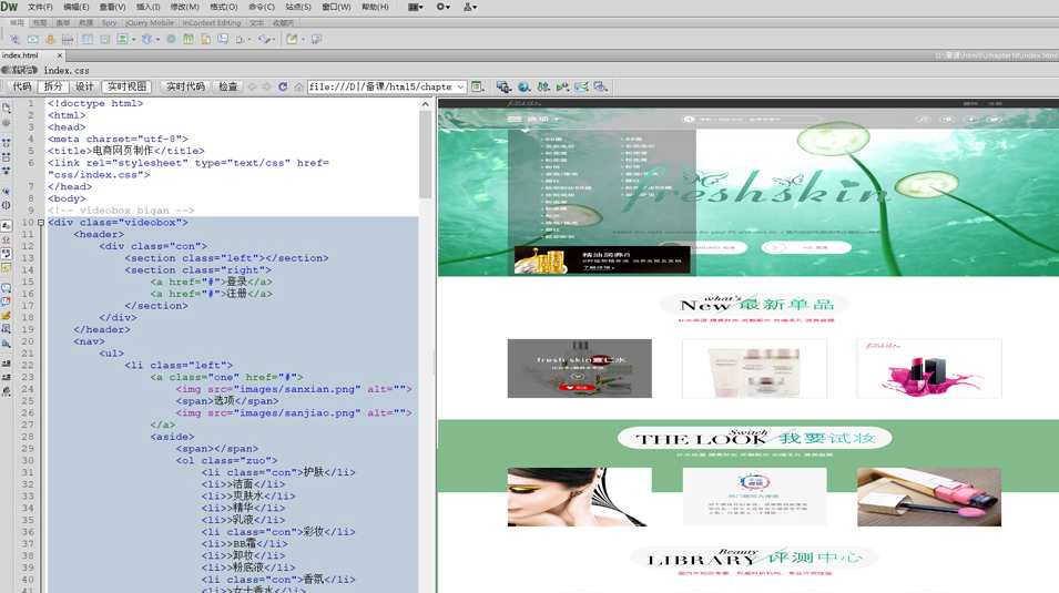PHPChina学院HTML5零基础课程（无需任何编程基础）
