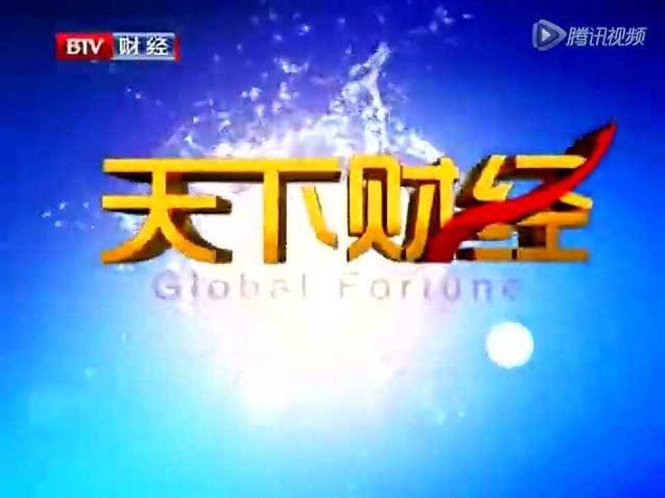 天下财经之投资者说 花荣股票专题,攻略,第1张