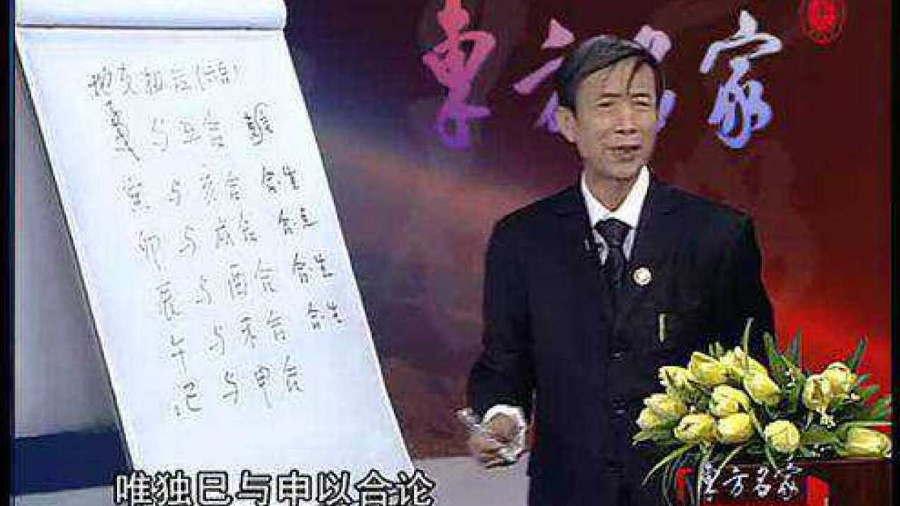 廖墨香 周易预测入门,课程,学习,收藏,尊重,第1张