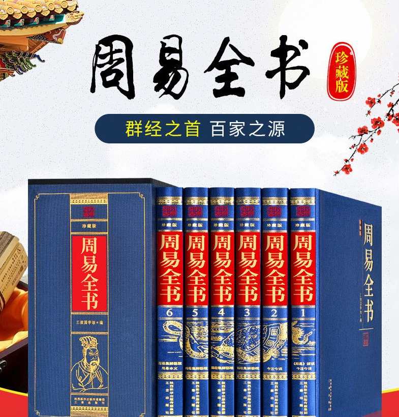 邓新文 周易初步全34集视频