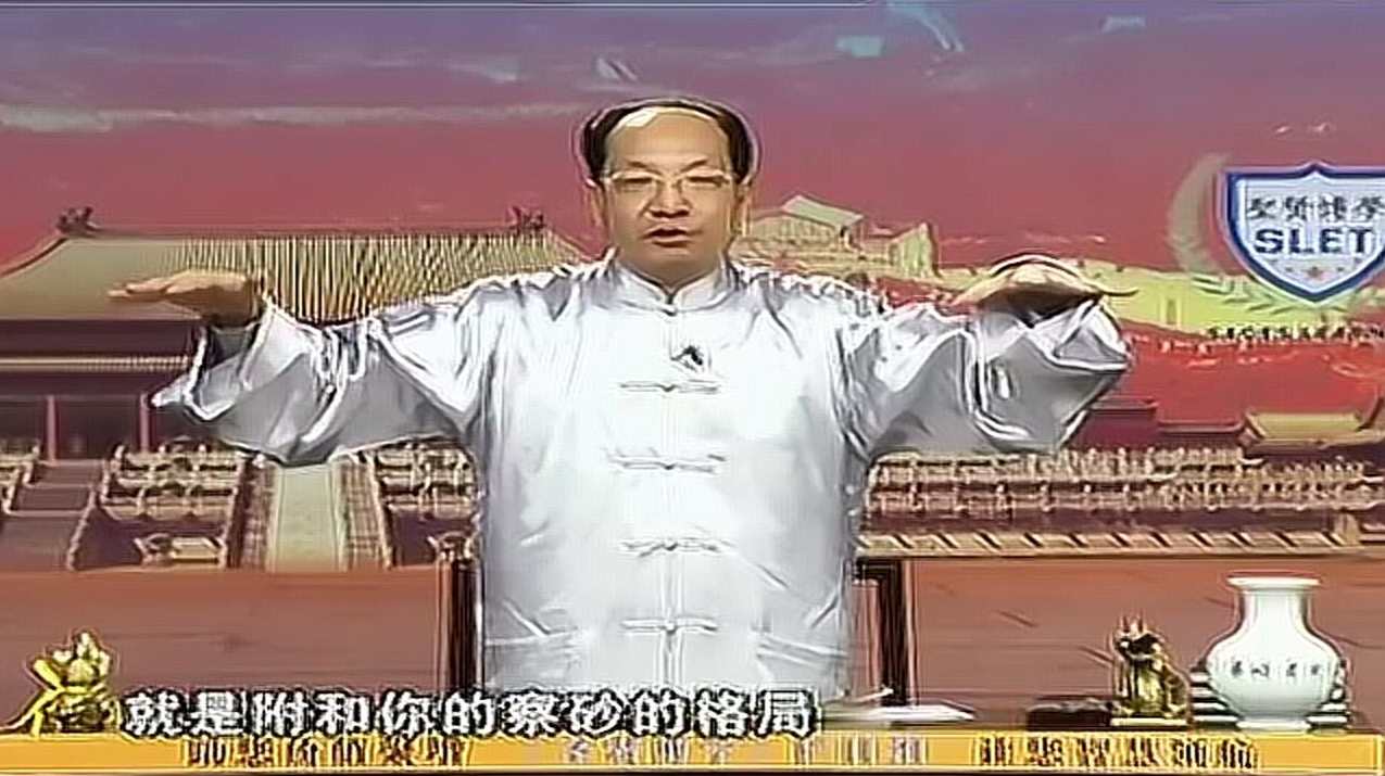 张述任 易经秘笈-预测择日