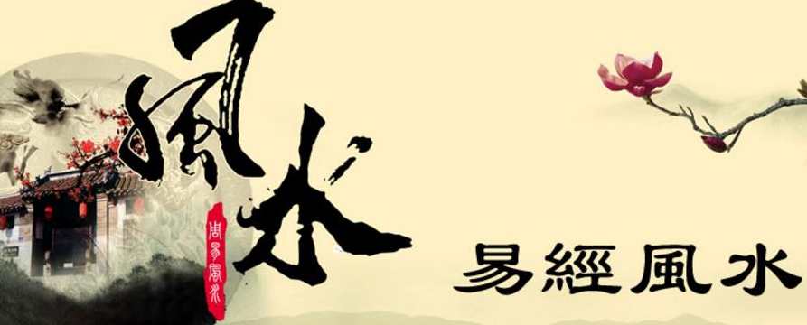 易经风水 自学家居风水书籍送面相 易经玄学八宅玄空布局秘术入门图书视频,学习,第1张