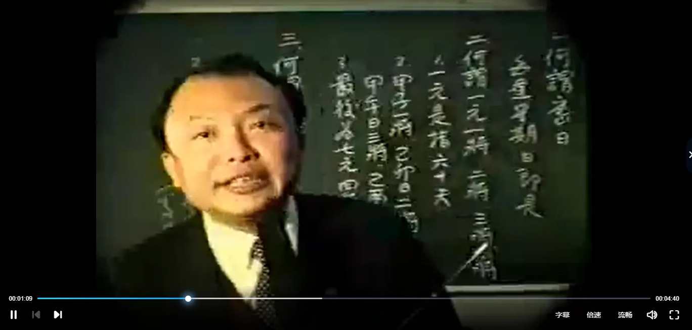 钱思吾 入宅安香择日教学讲座