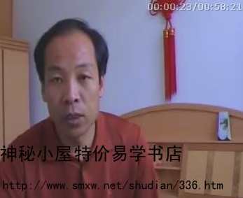 吕文艺 城市楼房风水断法,第1张