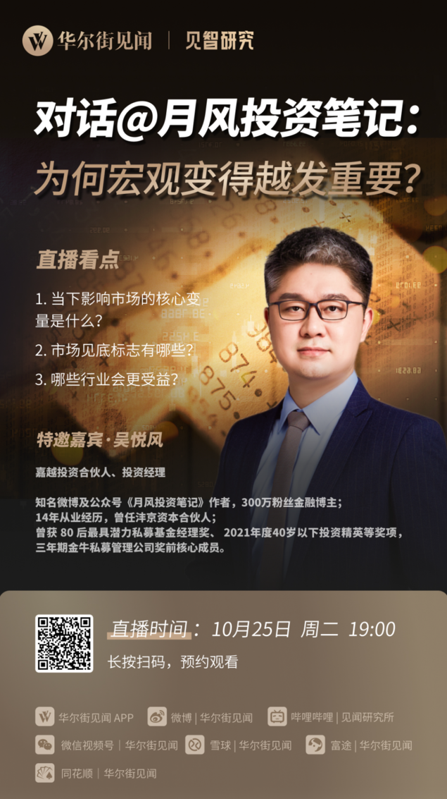 月风先生最新沙龙 录音+文字笔记 股票投资笔记