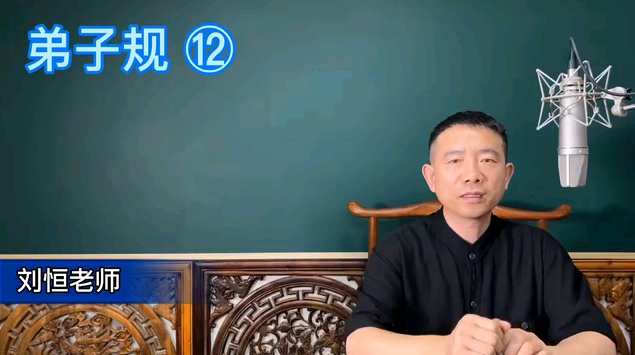 刘恒 李涵辰著名弟子讲新派八字,课程,学习,健康,第1张