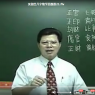 沈朝阳 八字绝学高级班（全集视频）,学习,健康,第1张
