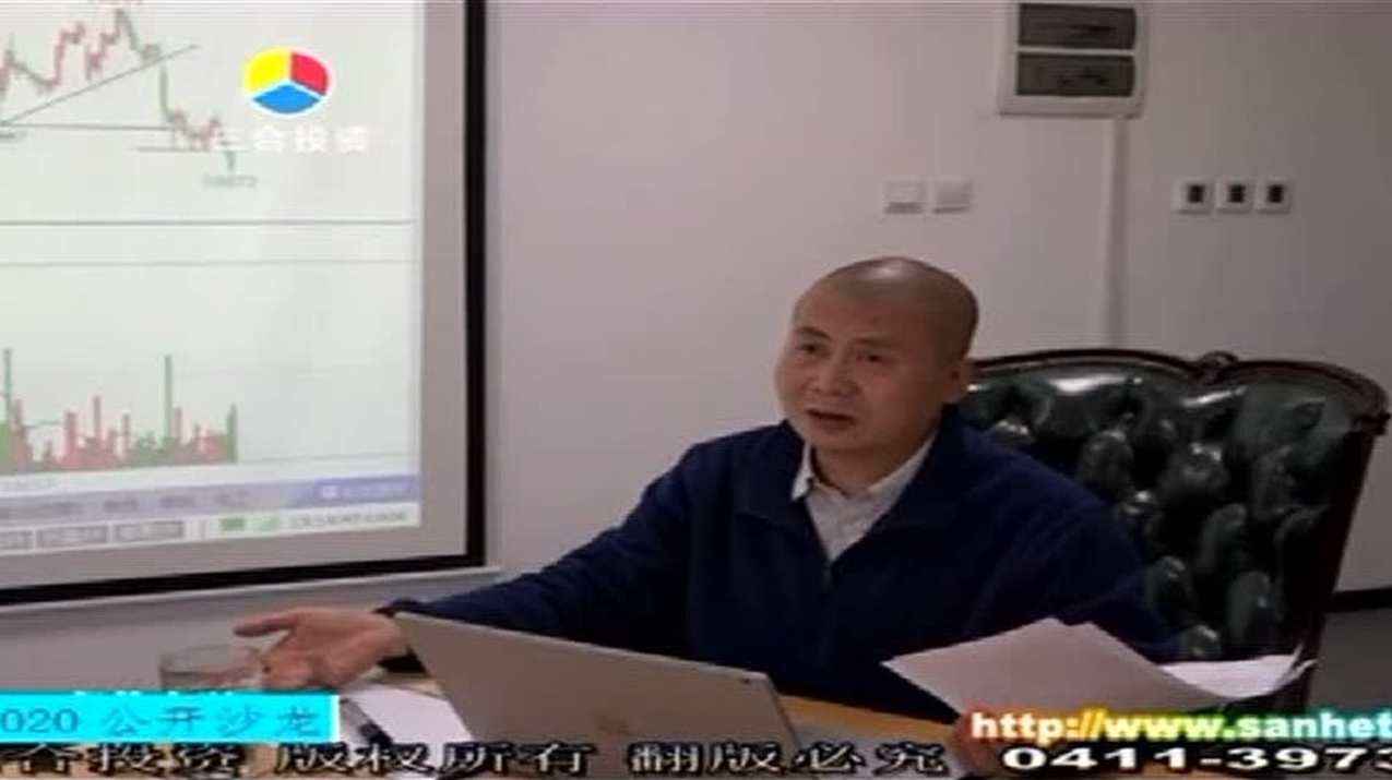 月风先生2021年01月27日投资沙龙篇‘举直错诸枉 能使枉者直’ 视频2集,第1张