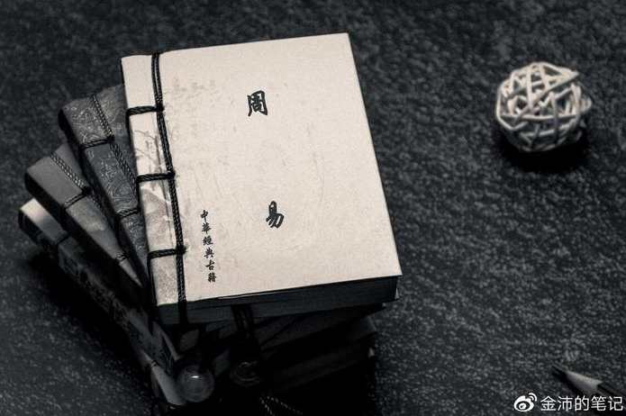 厉和民 易经智慧与环境布局