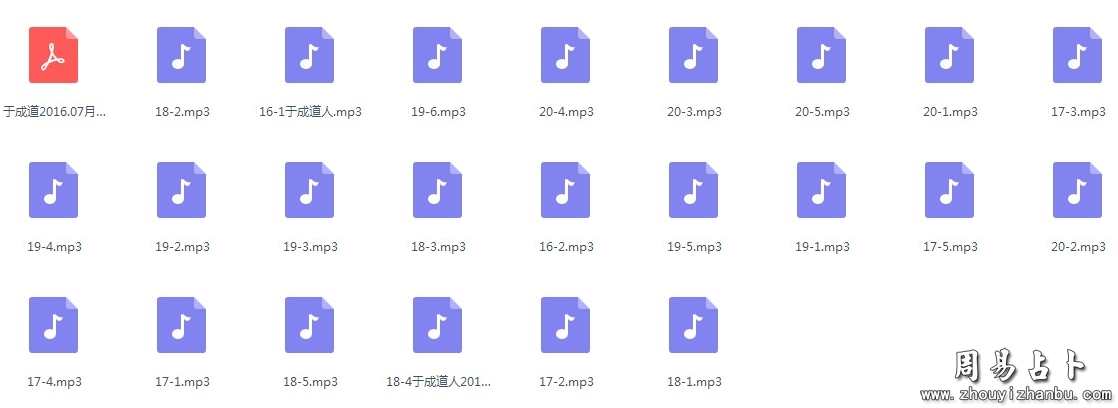 于城道人九天玄数数字奇门YP课素材送九天玄数奇门