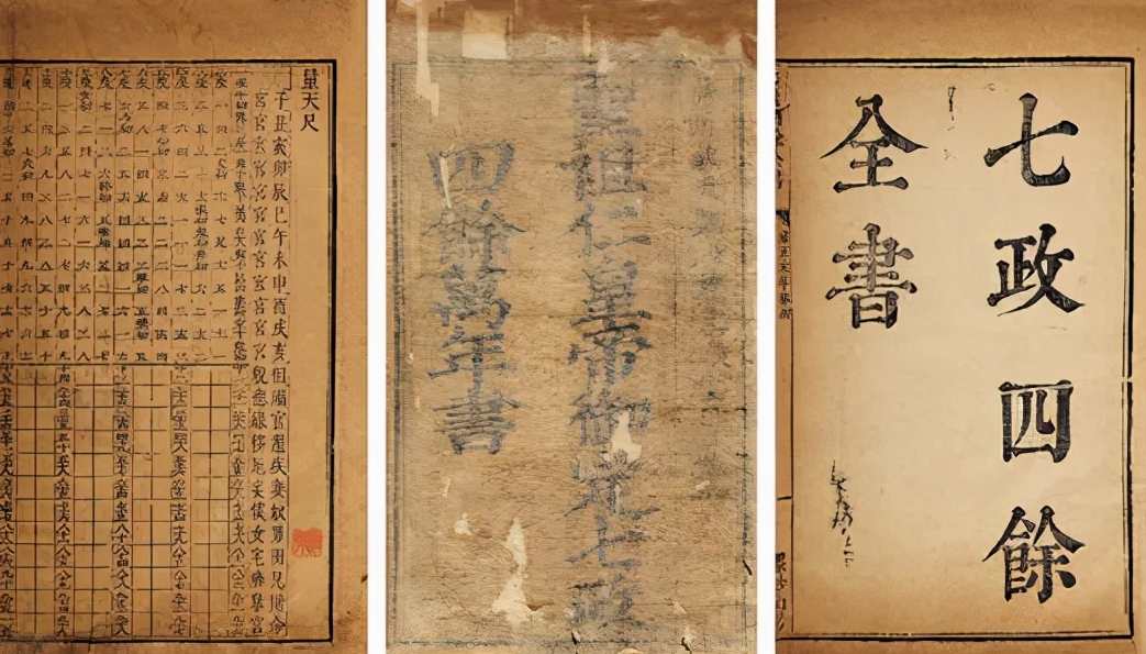 悟明居士 紫微斗数传家宝,第1张