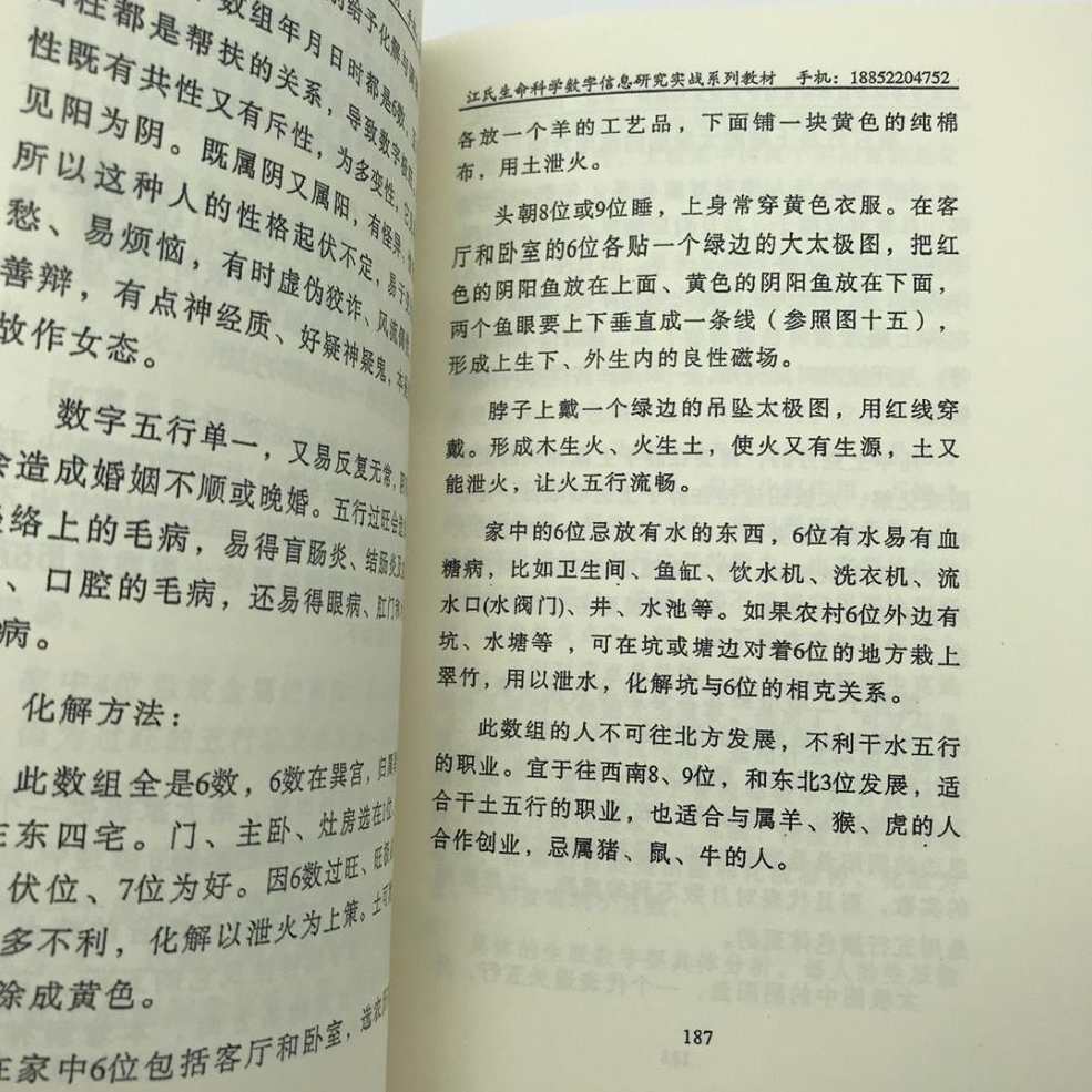 江远明-数字神断系列预测大师秘本13本打包