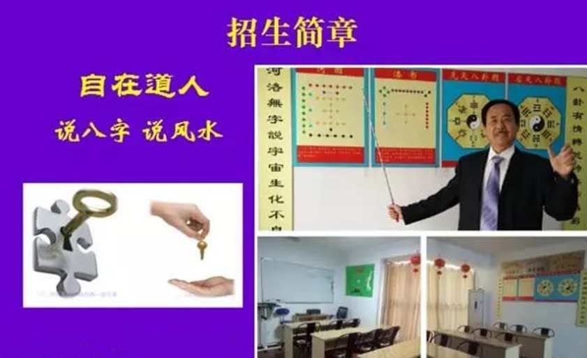 戴贵忱 自在道人破解新派八字绝密视频