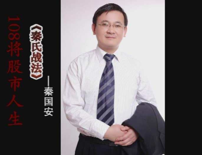 秦国安 龙头股捕捉布局方略