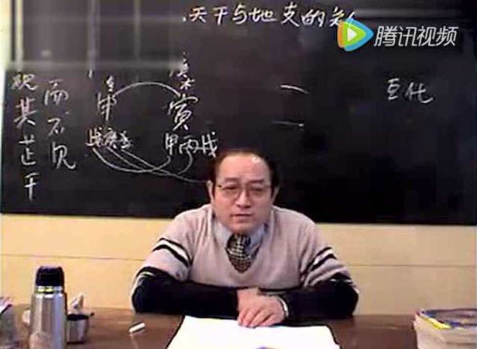 邵伟中 绝版四柱全32集