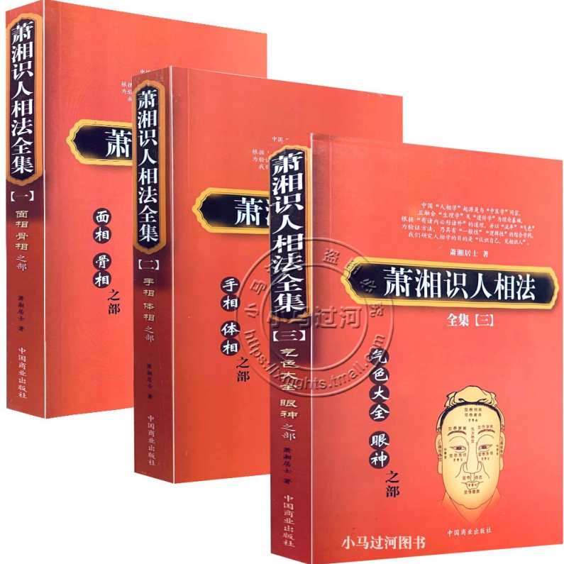 潇湘居士 金版手面相教材全10集,专业,支持,第1张