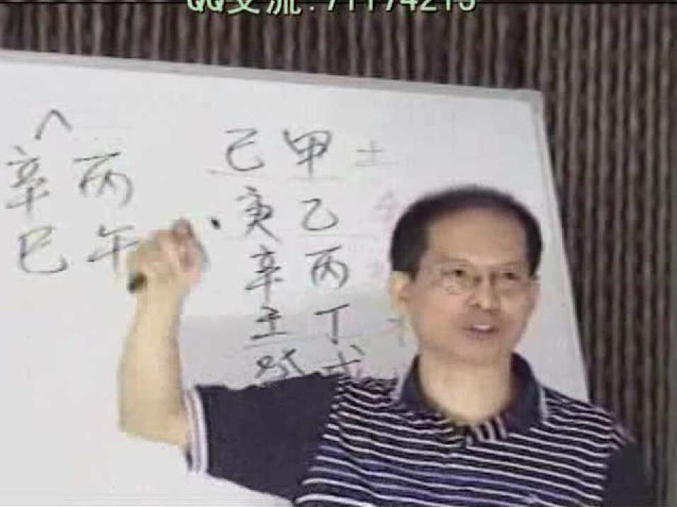 胡一鸣 八字命理综合,理解,健康,第1张 胡一鸣 八字命理综合,理解,健康,第1张