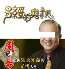 曾仕强讲座《曾仕强易经的奥秘》全集,学习,第1张 曾仕强讲座《曾仕强易经的奥秘》全集,学习,第1张