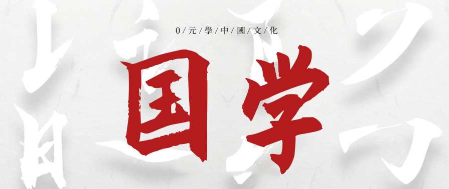 《易经》大略与应用概述,课程,第1张