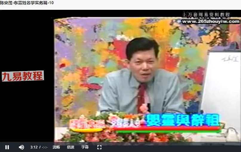 陈安茂 名情财生肖姓名学