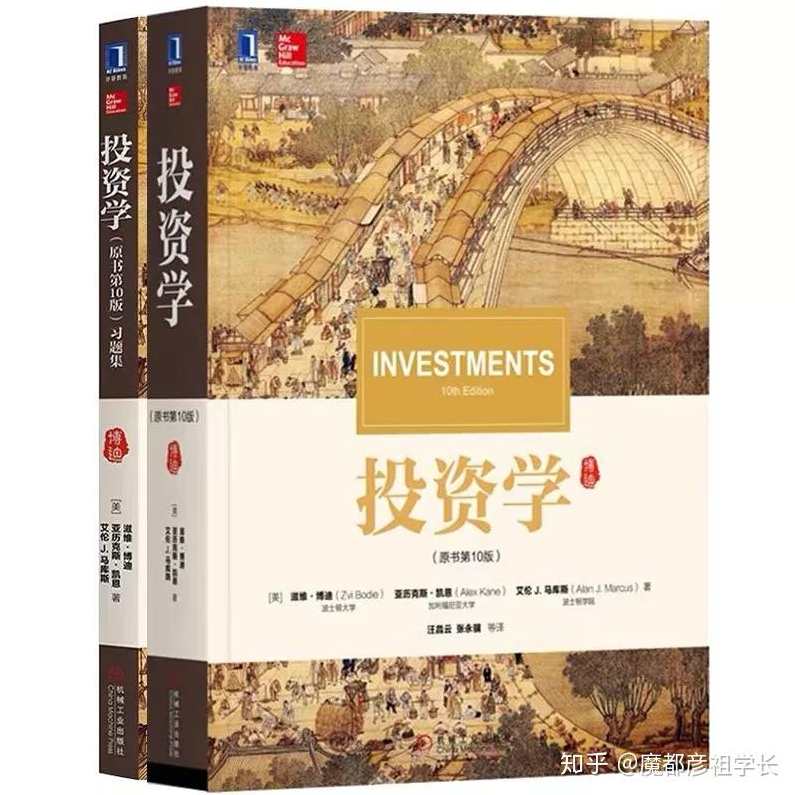 投资学入门（美国西南大学公开课全18课）,课程,金融,股票市场,短期投资,第1张