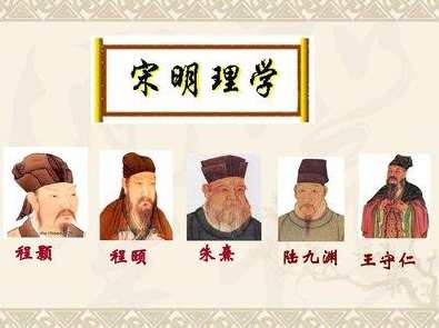 王国良 宋明理学