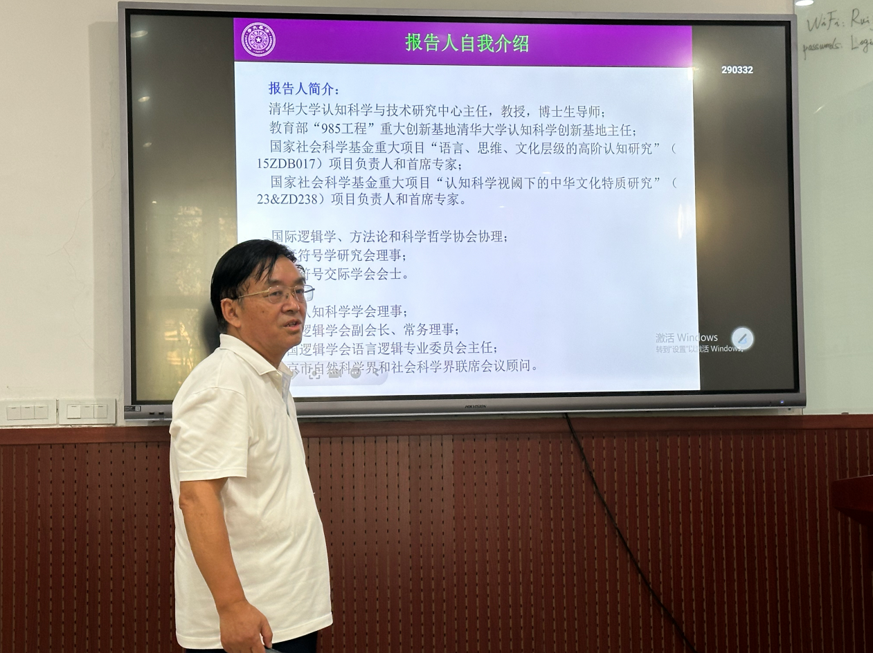 蔡曙山 现代逻辑与形式化方法,第1张