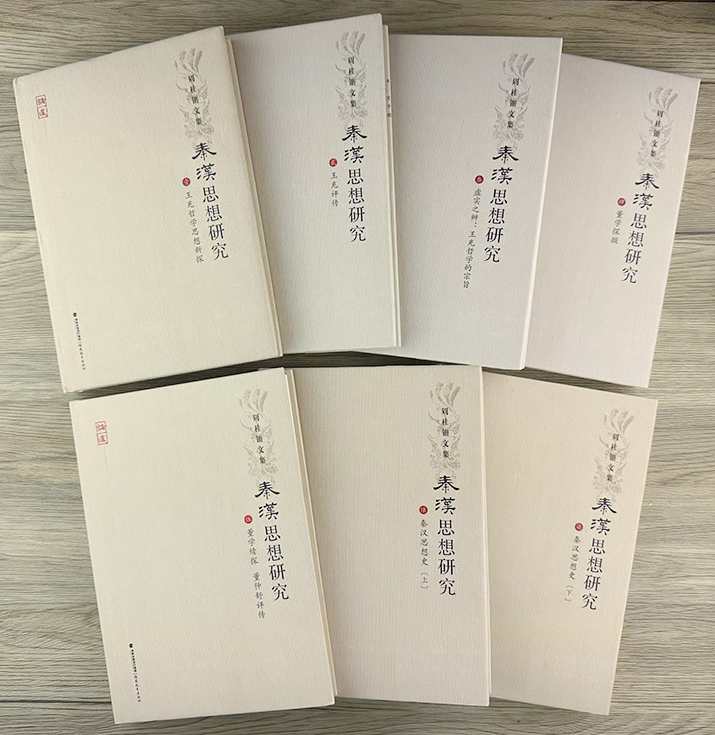 周桂钿 中国儒学概论全33集