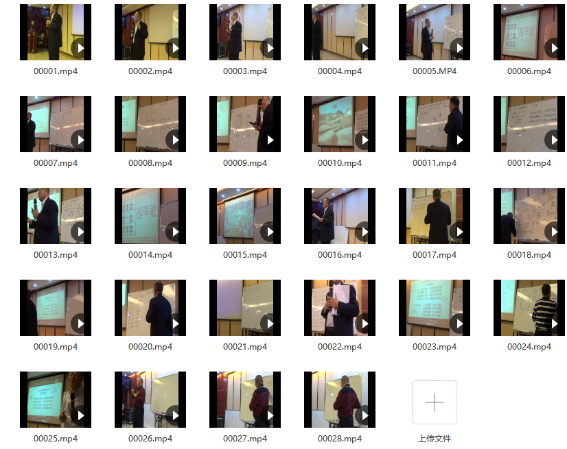 刘国胜杨公风水2017广州研修班视频 88.63G,第3张 刘国胜杨公风水2017广州研修班视频 88.63G,第3张