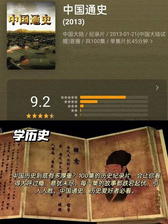 学习教育—纪录片《世界著名大学》,学习,管理,专业,教育,艺术,第1张